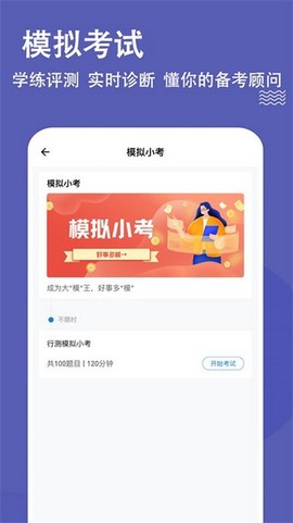 辅警练题狗图1