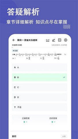 辅警练题狗图2