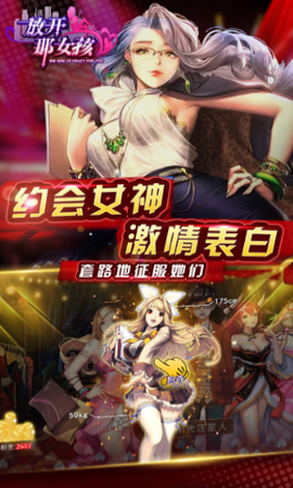 放开那女孩[图1]