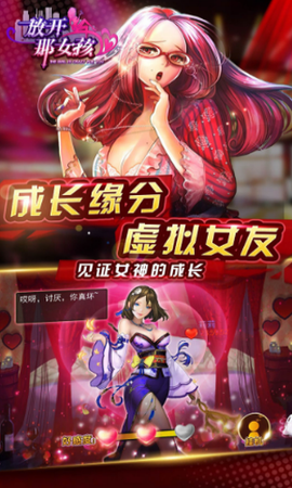 放开那女孩图3