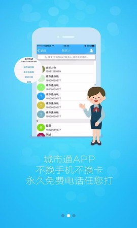 城市通商城[图1]