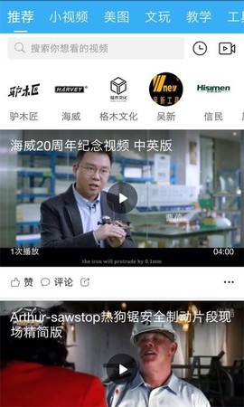 木工爱好者图2