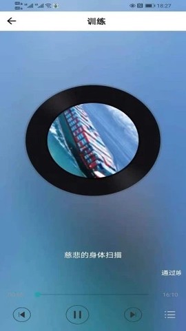 船员健康在线图2