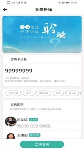 船员健康在线图3