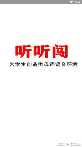 听听闯英语图1