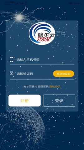 售电管理系统[图1]