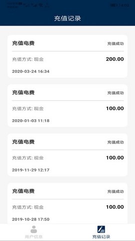 售电管理系统[图2]
