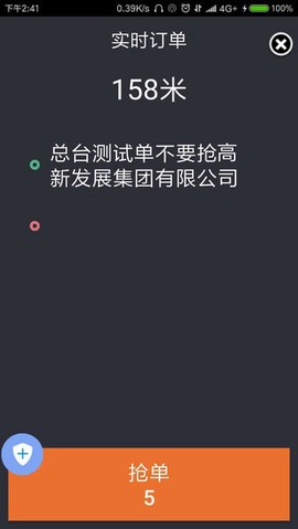 爱打的车主图2
