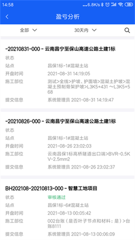 智能物料管理系统图2