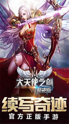 大天使之黑龙波图1