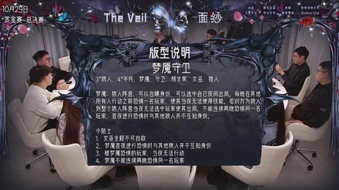狼人杀面纱是什么意思[图1]