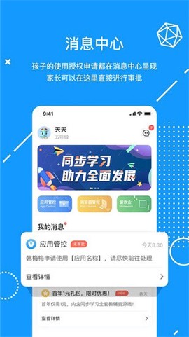 天骄学堂家长[图1]