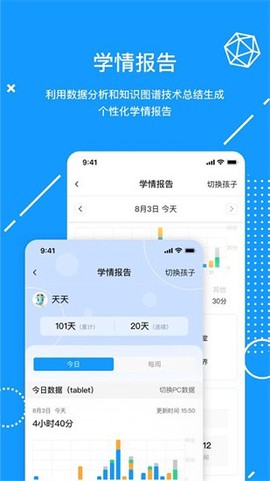 天骄学堂家长图2
