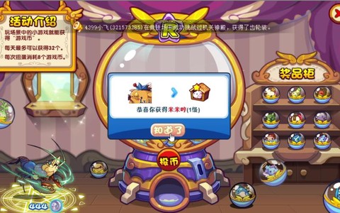 洛克王国怎么拿洛克币