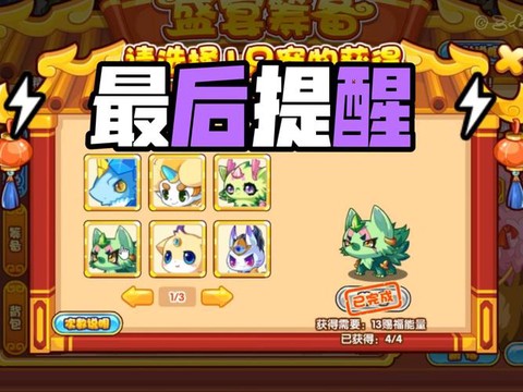 洛克王国怎么拿洛克币[图2]