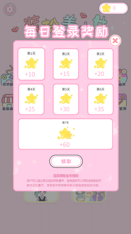 二次元换装少女[图1]
