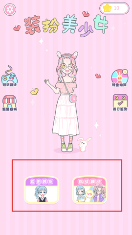 二次元换装少女[图2]