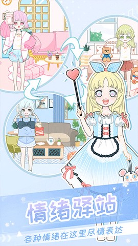 二次元换装少女图2