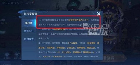 王者荣耀什么时候结束赛季[图2]