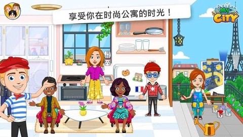 我的城市：巴黎图2