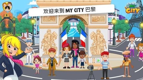 我的城市：巴黎图3