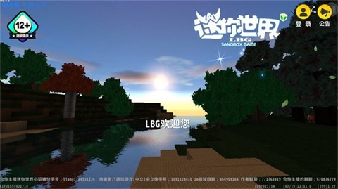 迷你世界落叶版图1