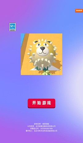 球球快跑[图1]