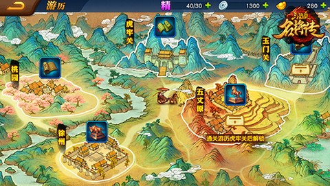 新三国名将[图1]