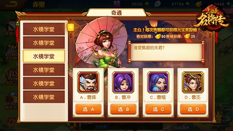 新三国名将[图2]