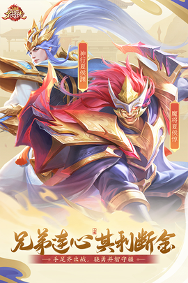 新三国名将图2