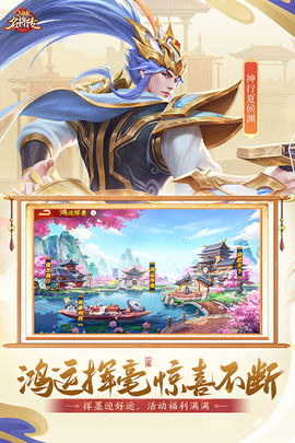 新三国名将图3