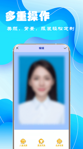 完美电子证件照图2