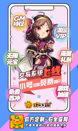 3733游戏盒[图1]