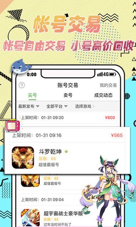 3733游戏盒图2