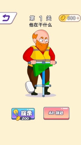 无限橡皮擦图2