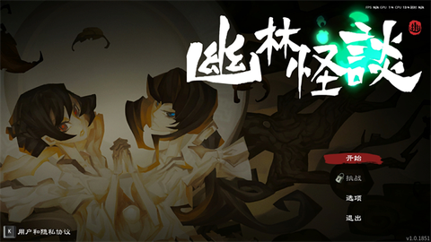 幽林怪谈[图1]