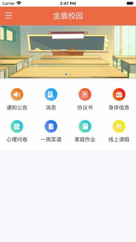 金盾校园[图1]