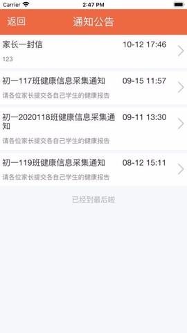 金盾校园图2