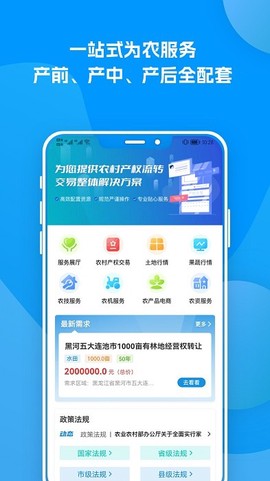 农服中心图3