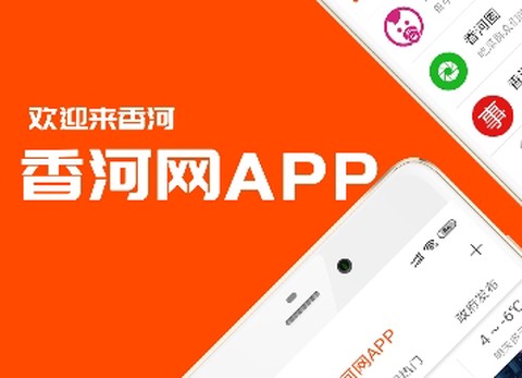 香河网[图1]