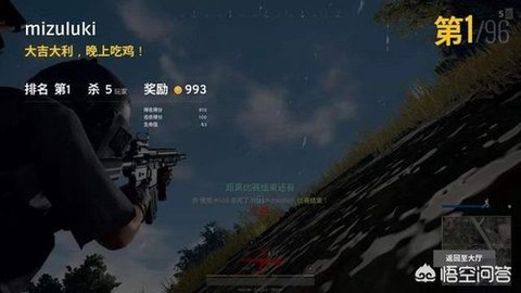 绝地求生怎么拿第一[图1]