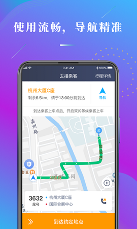 陕水务司机图1