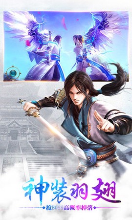 青云剑仙图1