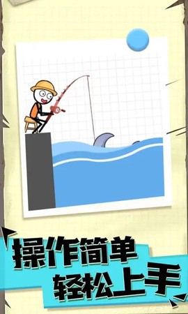 机智火柴人图1