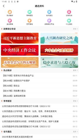北辰遴选[图2]