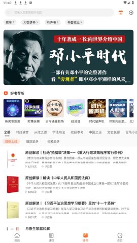 北辰遴选图2