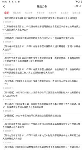 北辰遴选图3