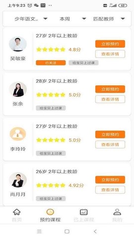 字节云课堂图1
