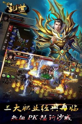 乱世[图1]
