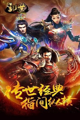 乱世[图2]